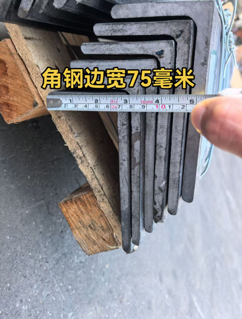 歐標(biāo)不等邊角鋼150×75×10，驗(yàn)收合格！